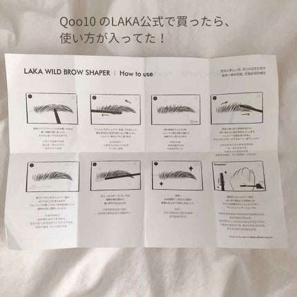 ワイルドブロウシェイパー/Laka/その他アイブロウを使ったクチコミ(3枚目)