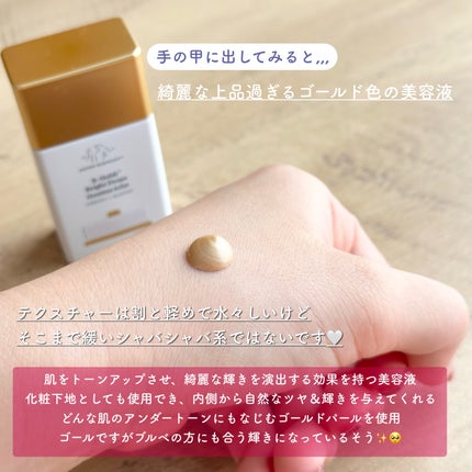 ビーゴールディ ブライト ドロップス/Drunk Elephant/美容液を使ったクチコミ(4枚目)