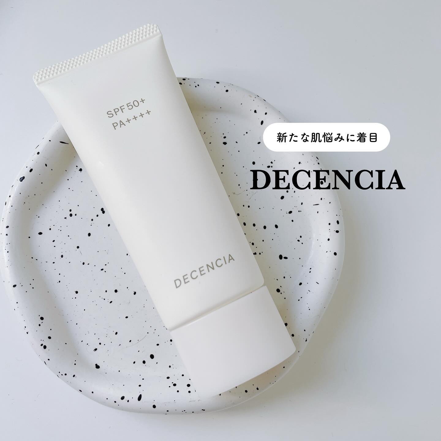 ディセンシア フローレス UVプロテクター/DECENCIA/日焼け止めローションを使ったクチコミ（1枚目）