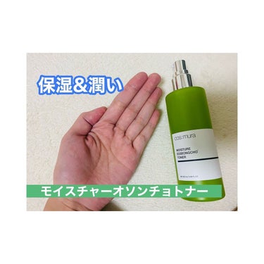 モイスチャーオソンチョトナー/cos:mura/化粧水を使ったクチコミ（2枚目）