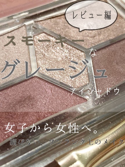 パーフェクトスタイリストアイズ/キャンメイク/アイシャドウパレットを使ったクチコミ(1枚目)