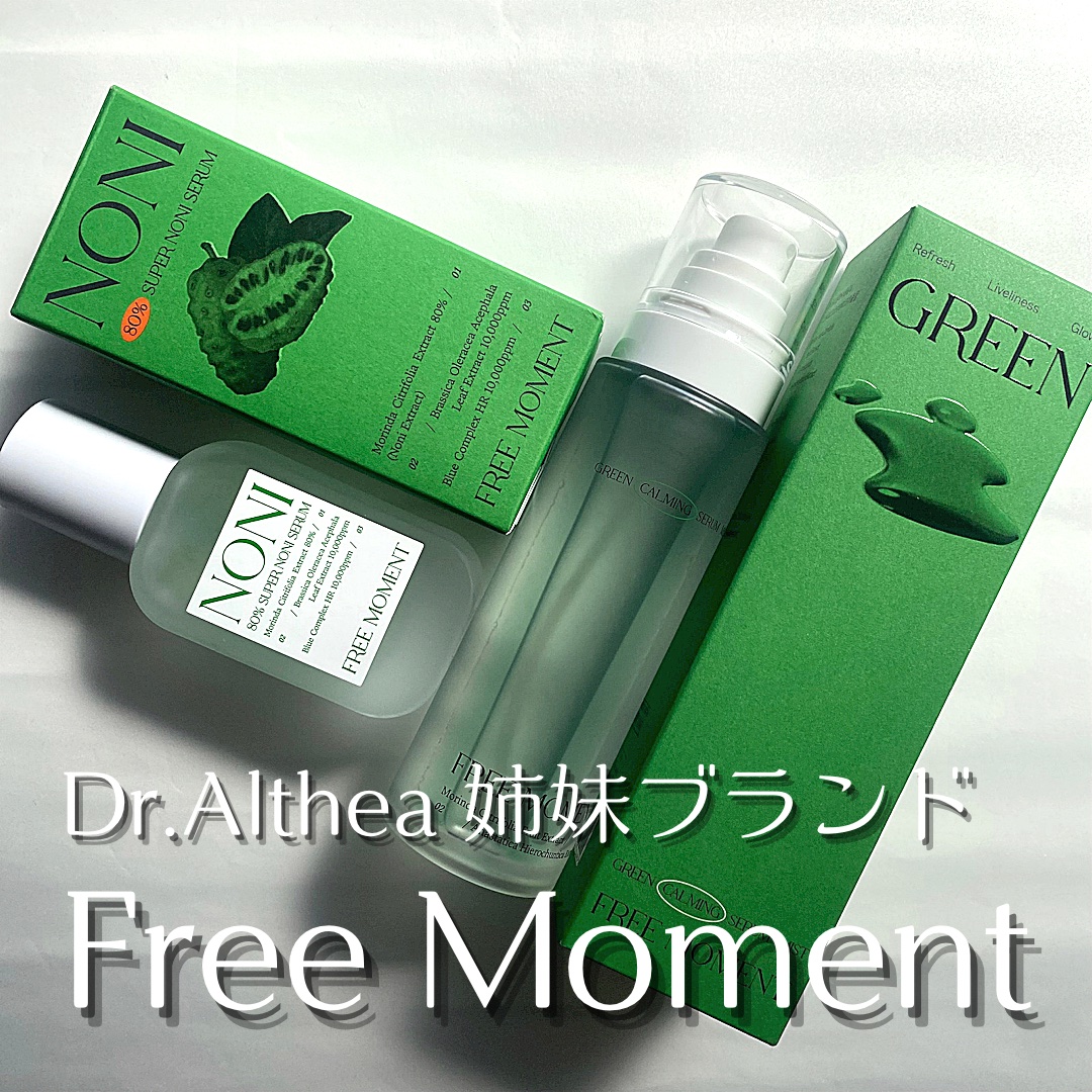 グリーンカーミングセラムミスト/Free Moment /ミスト状化粧水を使ったクチコミ（1枚目）