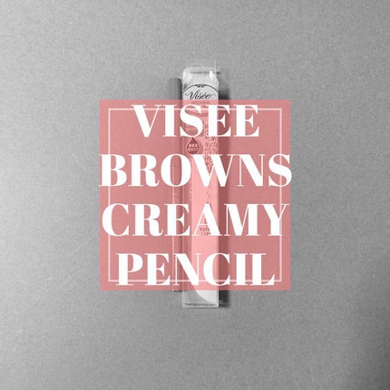 ブラウンズ クリーミィペンシル/Visée/ペンシルアイライナーを使ったクチコミ(1枚目)