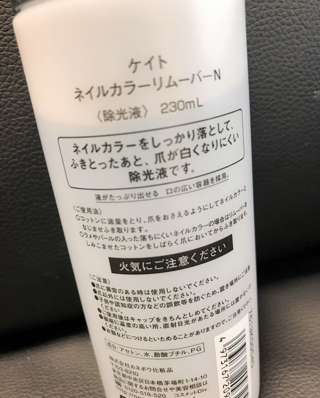 ネイルカラーリムーバー/KATE/除光液を使ったクチコミ(2枚目)