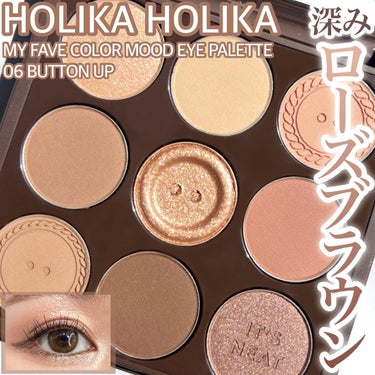 マイフェイブムードアイパレット 9カラー/HOLIKA HOLIKA/アイシャドウパレットを使ったクチコミ（1枚目）