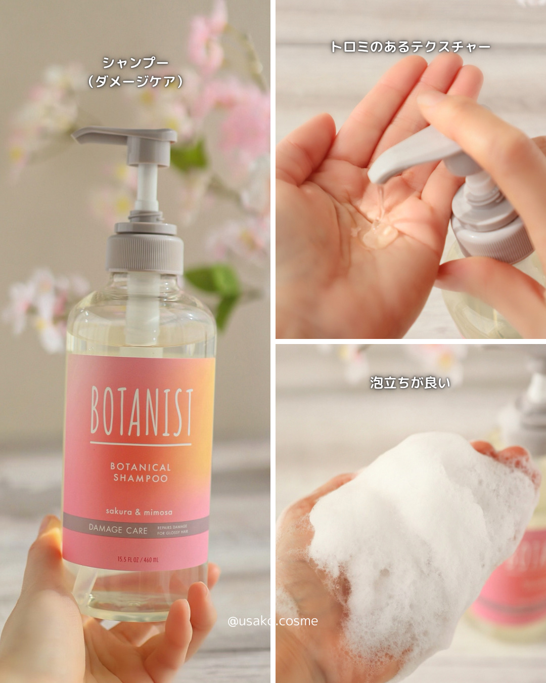 ボタニカルスプリングシャンプー/トリートメント ダメージケア/BOTANIST/市販シャンプーを使ったクチコミ（3枚目）