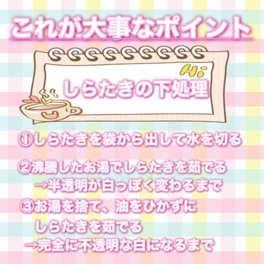 みなみな式部@毎日投稿頑張る on LIPS 「【ダイエットでも美味しいものが食べたい！】『しらたきナポリタン..」（1枚目）