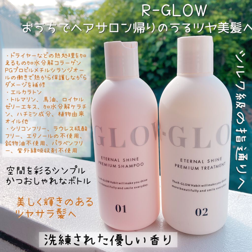 R-GLOWシャンプー/R-GLOW/市販シャンプーを使ったクチコミ（2枚目）