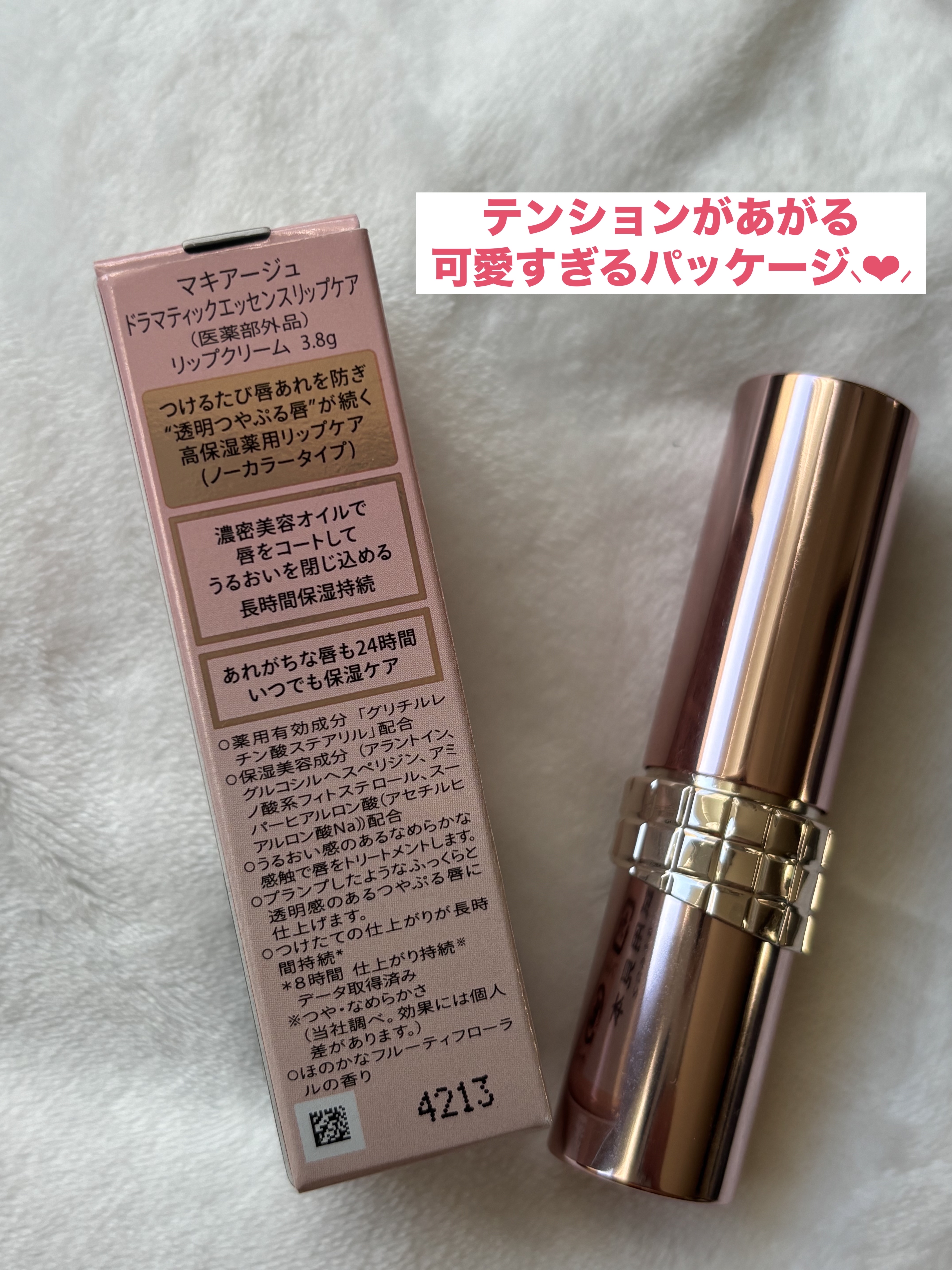 mina on LIPS 「 「マキアージュ」さまから 商品提供をいただきました