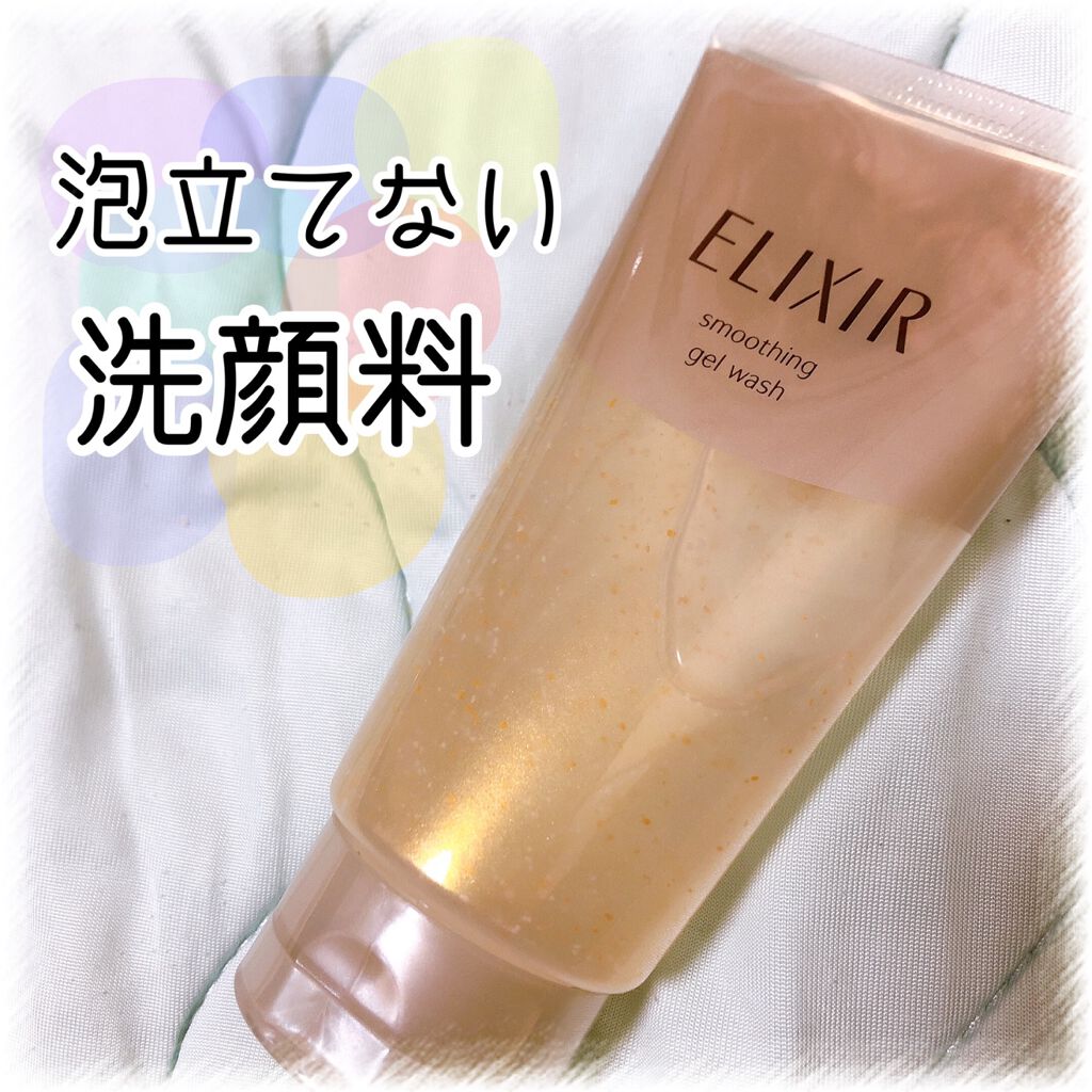 エリクシール シュペリエル スムースジェルウォッシュ/エリクシール/スクラブ・ゴマージュを使ったクチコミ(1枚目)