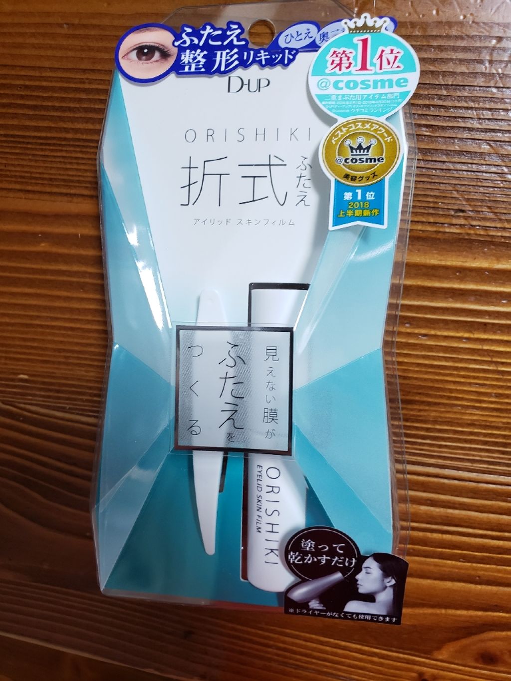 【旧品】オリシキ アイリッドスキンフィルム/D-UP/二重まぶた用アイテムを使ったクチコミ(1枚目)