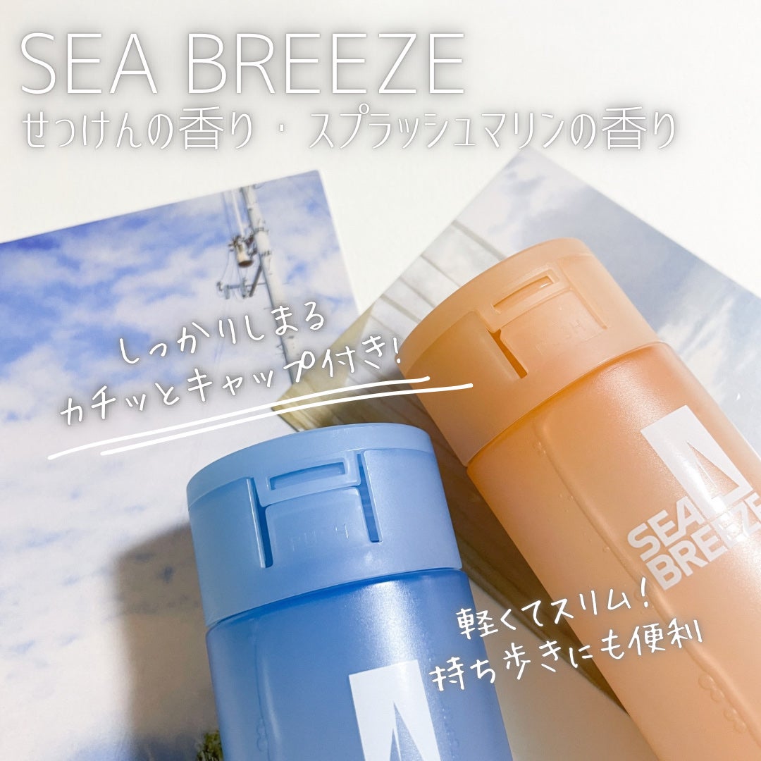 シーブリーズ シーブリーズ デオ&ウォーター C せっけん/シーブリーズ/デオドラント・制汗剤を使ったクチコミ(2枚目)