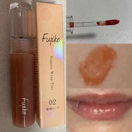ニュアンスラップティント/Fujiko/リップティントを使ったクチコミ(1枚目)