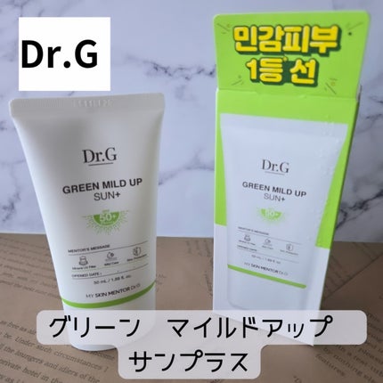 グリーンマイルドアップサンプラス/Dr.G/日焼け止めクリームを使ったクチコミ(1枚目)
