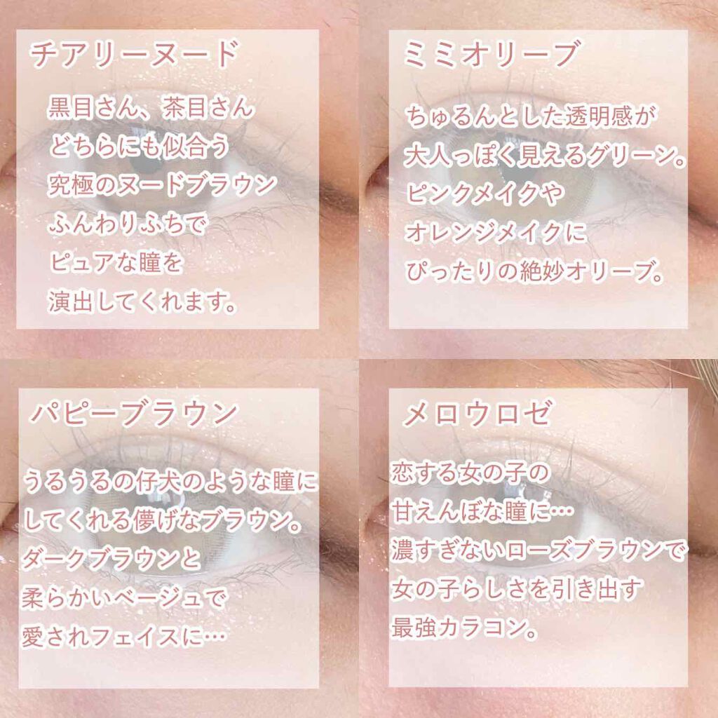 Cheritta 1day/Cheritta/ワンデー(1DAY)カラコンを使ったクチコミ(4枚目)