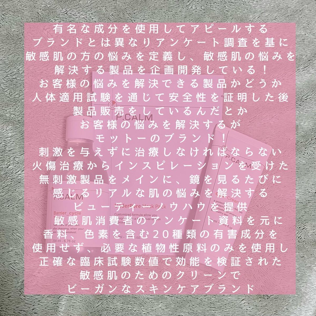 カトクリーム/P.CALM/フェイスクリームを使ったクチコミ（2枚目）