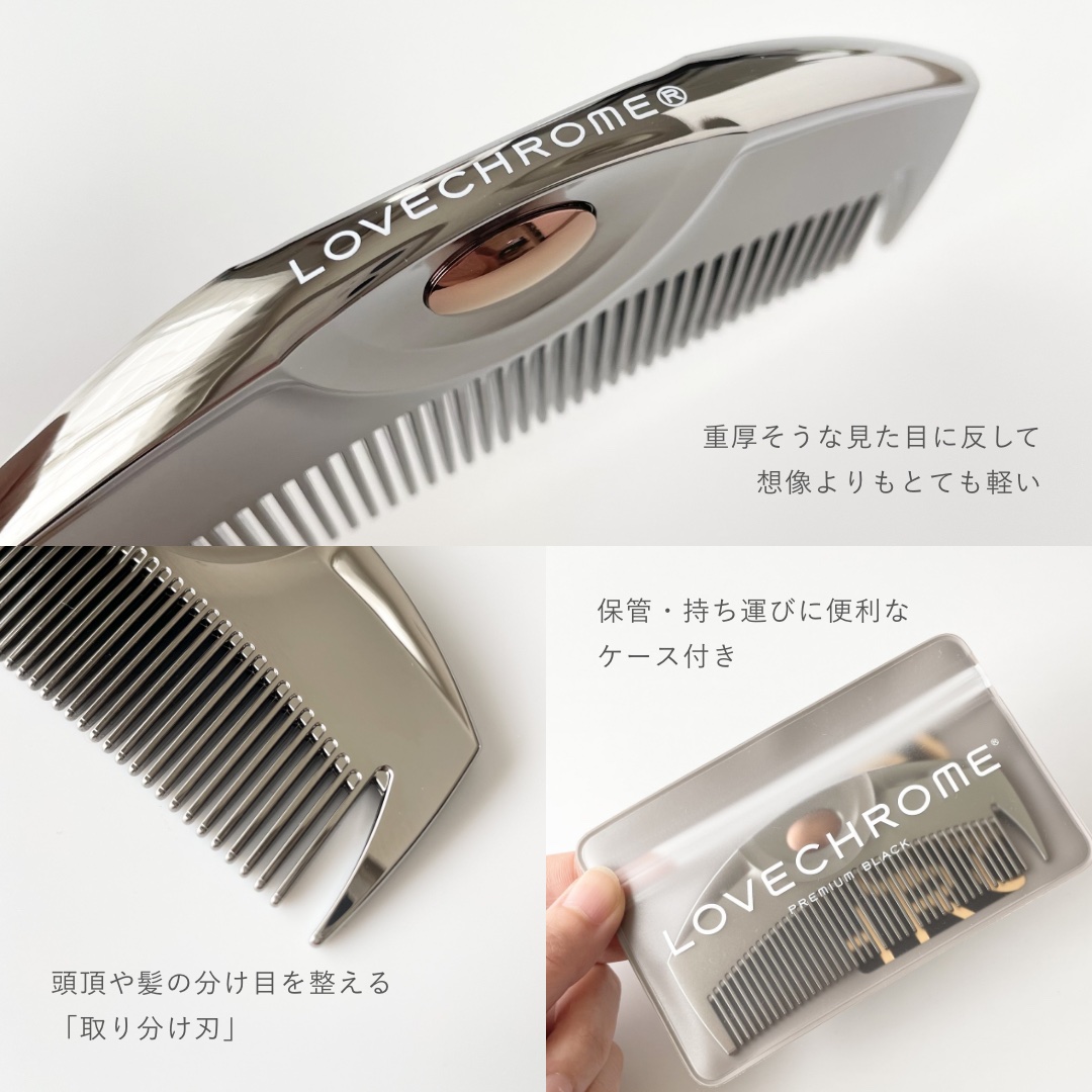 PG ツキ プレミアムブラック/LOVECHROME/ヘアコームを使ったクチコミ（3枚目）