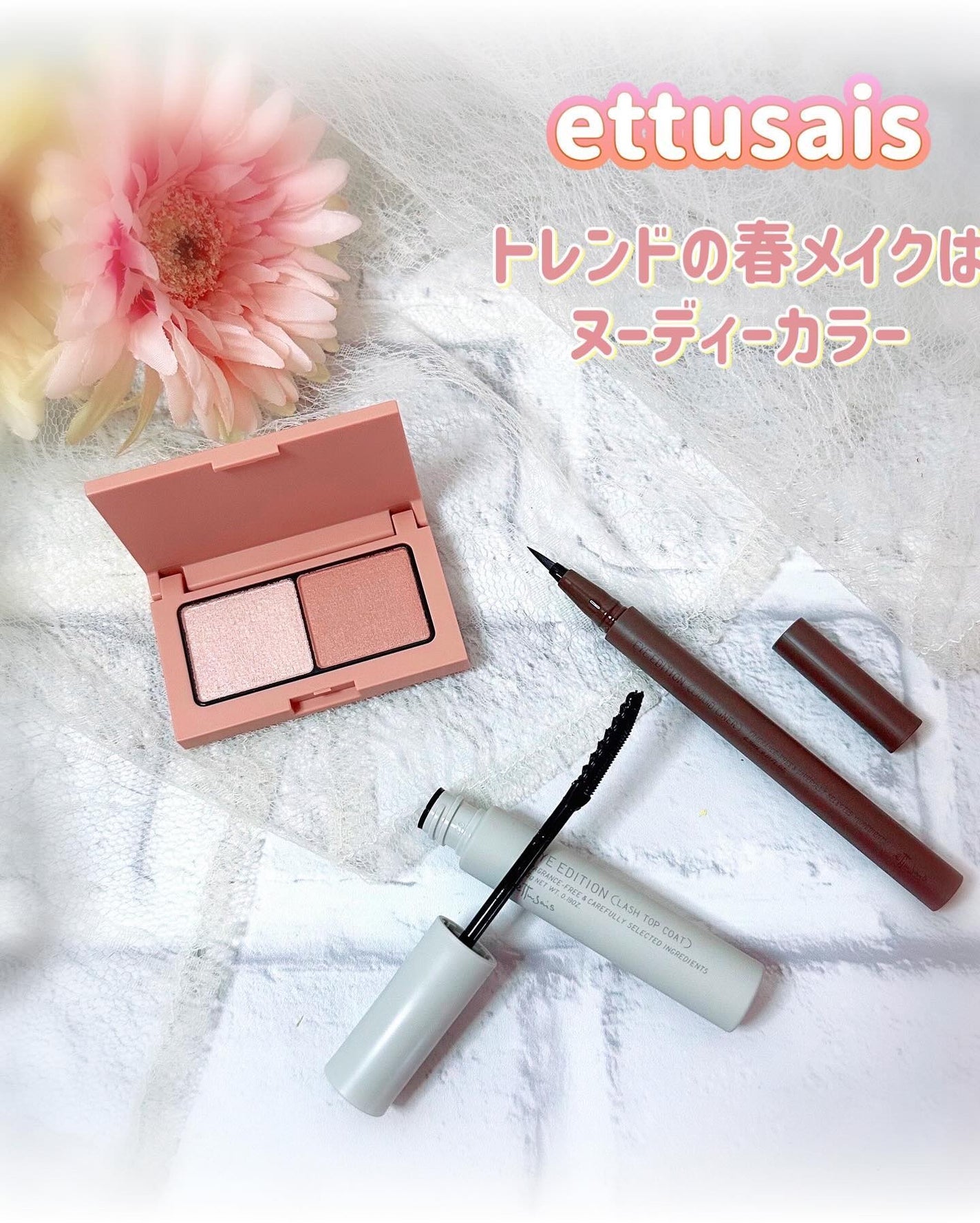 エテュセ アイエディション(カラーパレット)/ettusais/アイシャドウパレットを使ったクチコミ(1枚目)