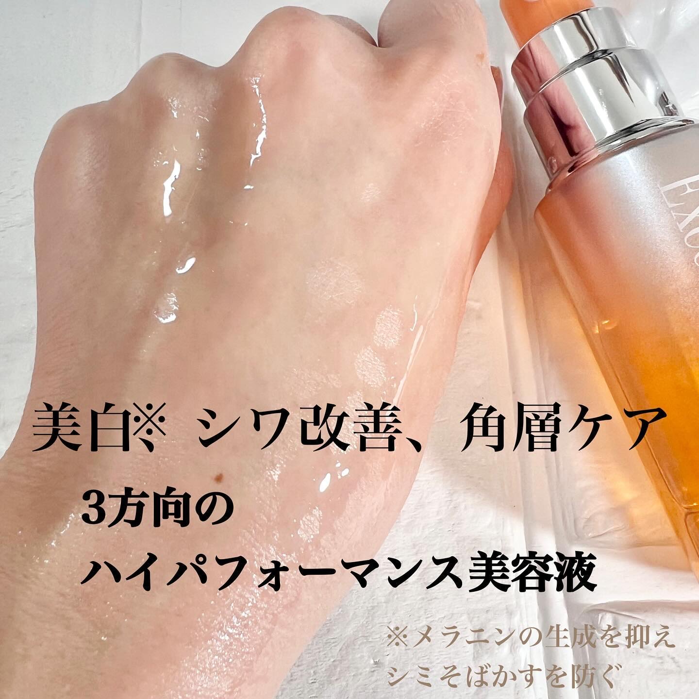 スキンバリアミスト/Excellula/その他スキンケアを使ったクチコミ（3枚目）