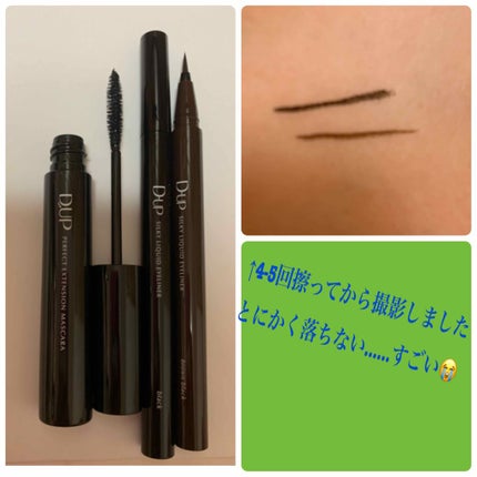 【旧品】パーフェクトエクステンション マスカラ/D-UP/マスカラを使ったクチコミ(4枚目)