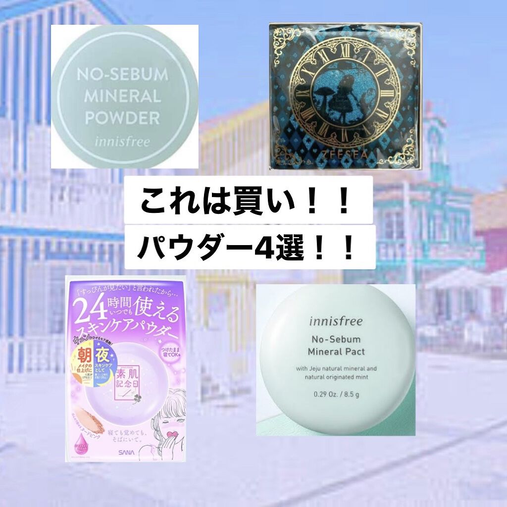 ノーセバム ミネラルパクト N/innisfree/プレストパウダーを使ったクチコミ（1枚目）