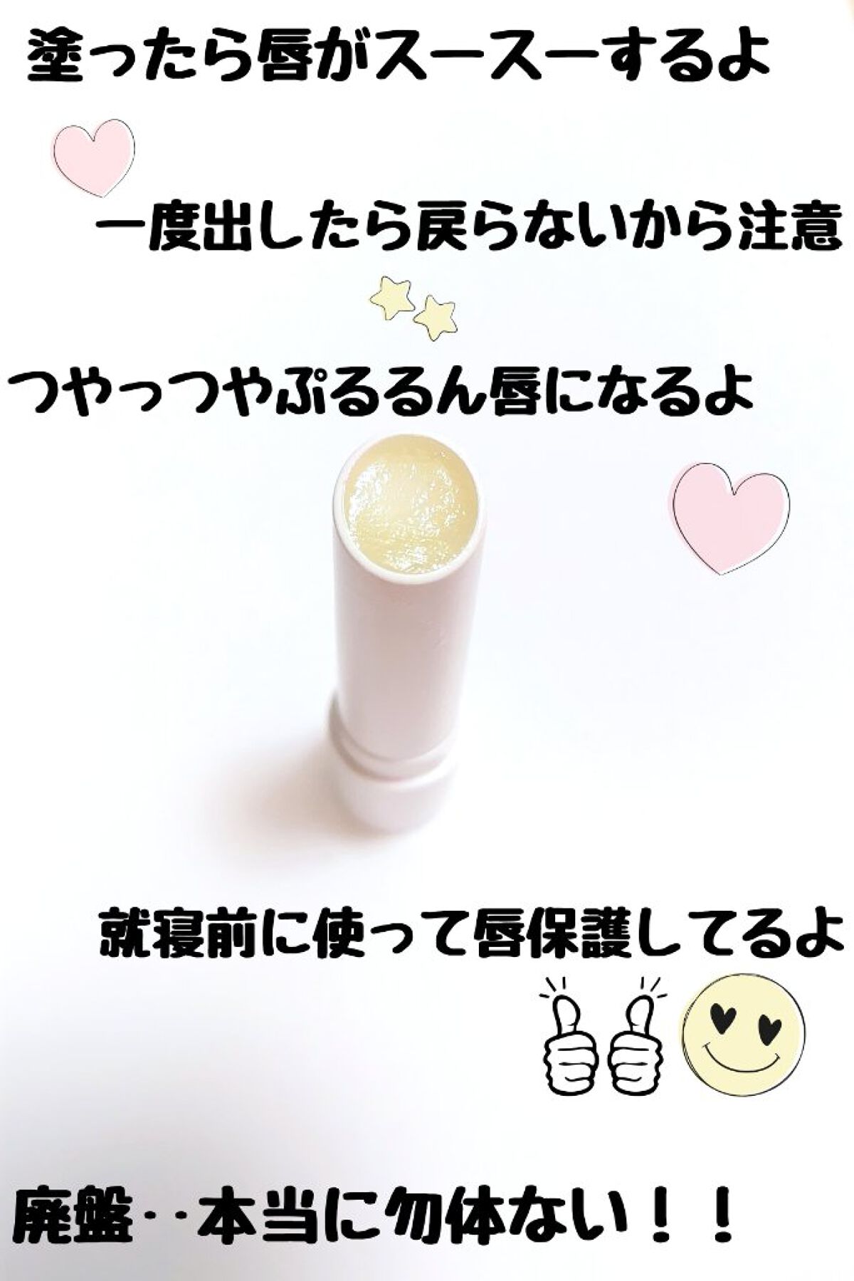 つやぷるリップR 105 すっぴんCLEAR【旧】/b idol/口紅を使ったクチコミ（2枚目）