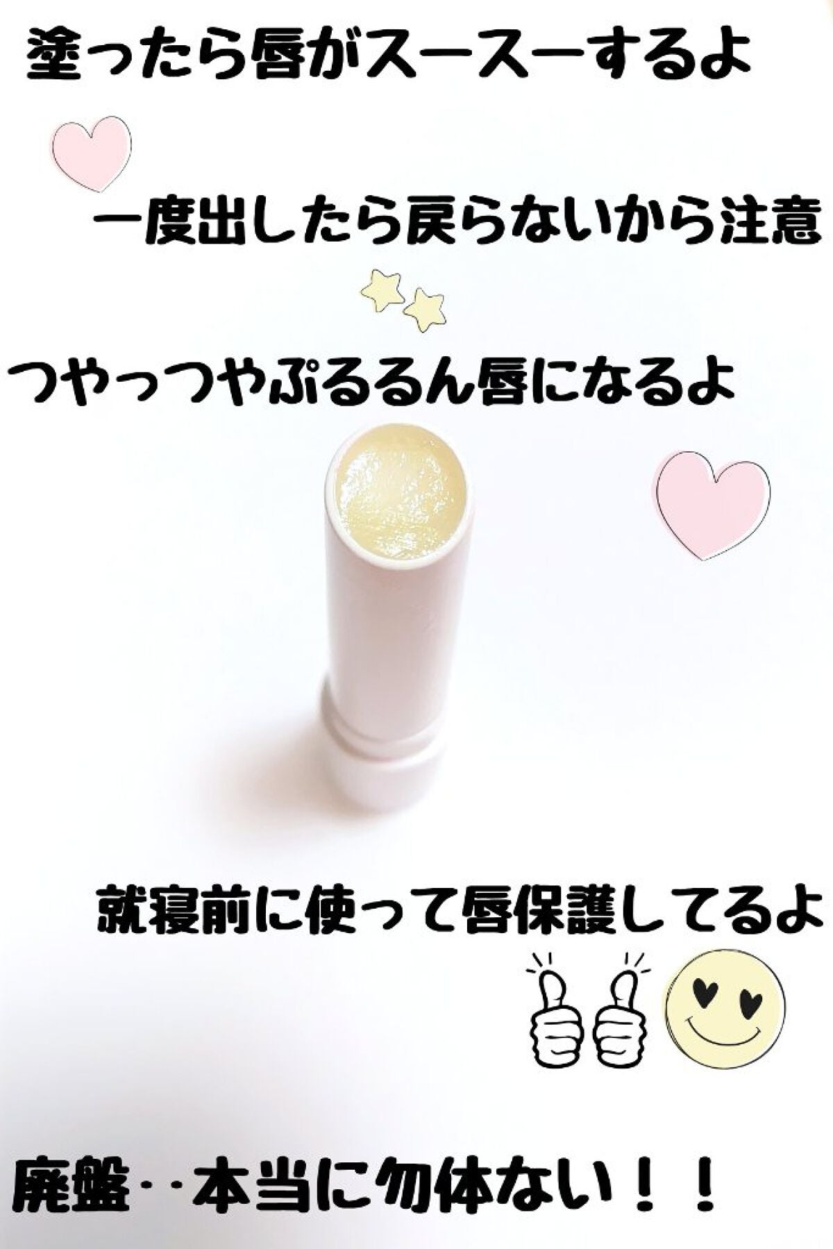 つやぷるリップR/b idol/口紅を使ったクチコミ(2枚目)