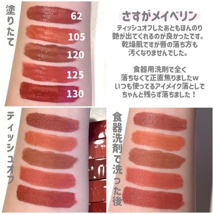 SPステイ ヴィニルインク/MAYBELLINE NEW YORK/口紅を使ったクチコミ(1枚目)