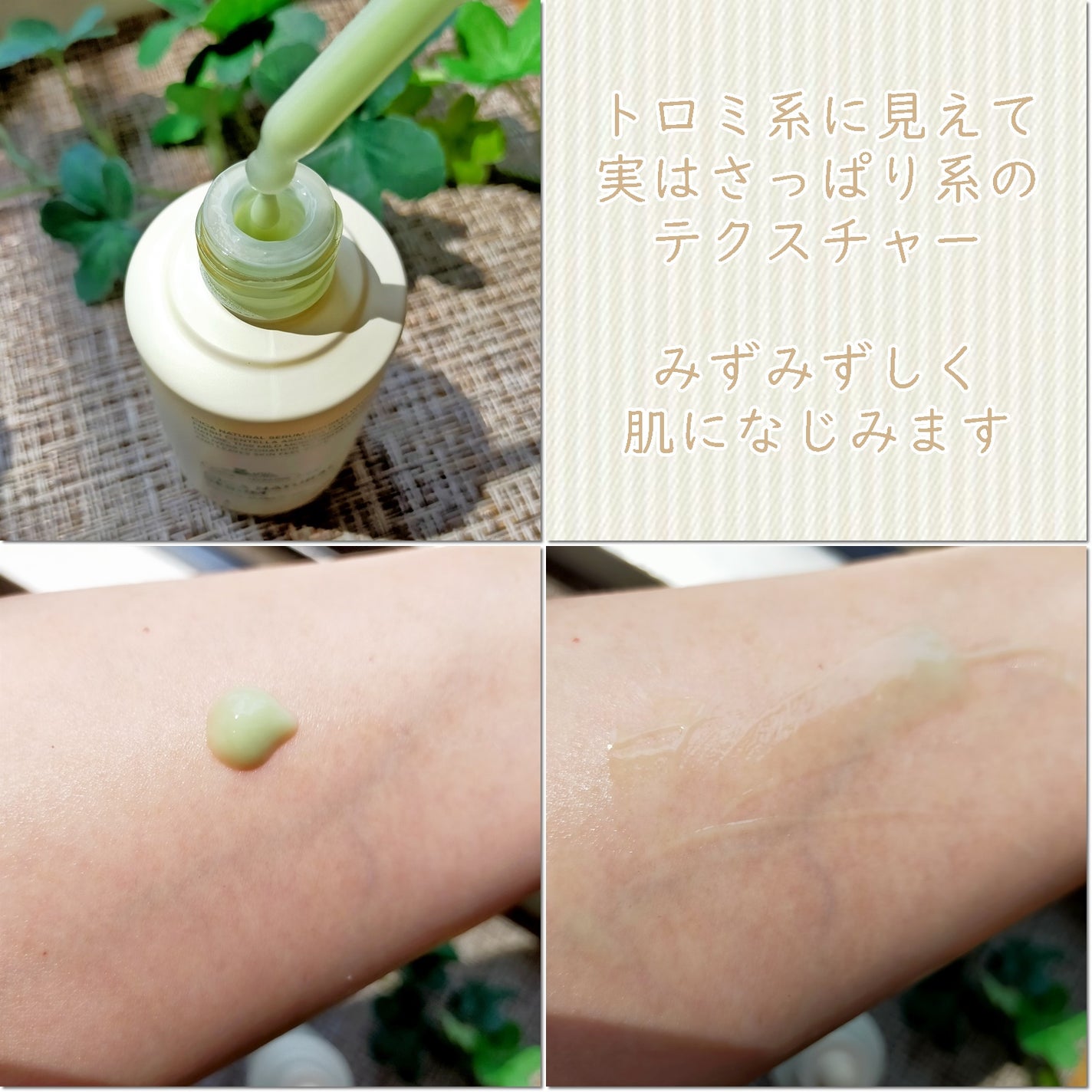 シカナチュラル スキン/VT/化粧水を使ったクチコミ(4枚目)