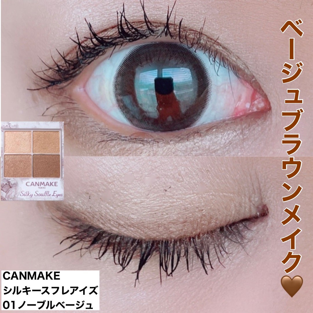 シルキースフレアイズ/キャンメイク/アイシャドウパレットを使ったクチコミ(1枚目)