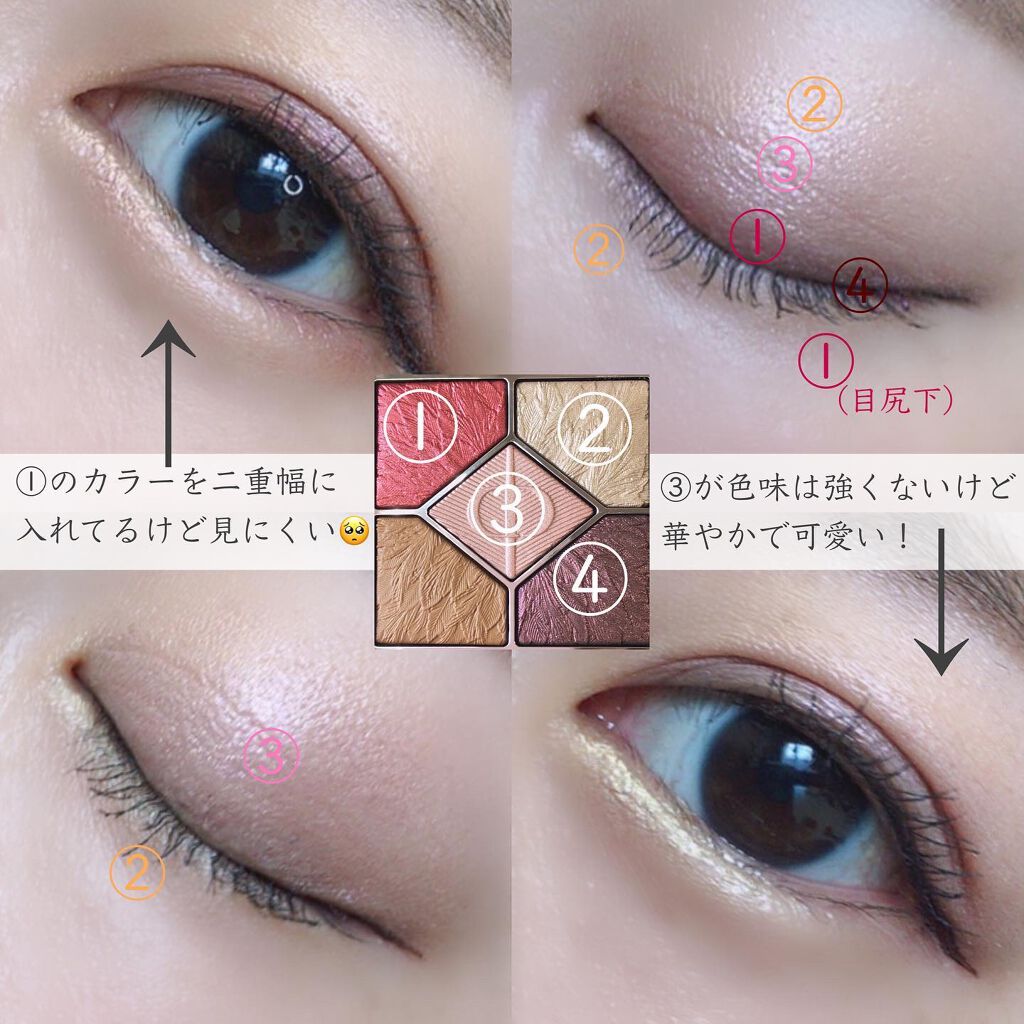 サンク クルール クチュール<バーズ オブ ア フェザー>/Dior/アイシャドウパレットを使ったクチコミ(4枚目)