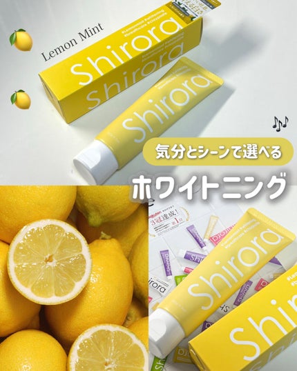 シローラクレイホワイトニング レモンミント/Shirora/歯磨き粉を使ったクチコミ(1枚目)