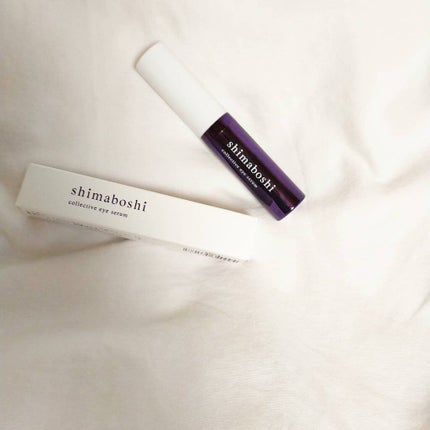 コレクティブアイセラム/shimaboshi/アイケア・アイクリームを使ったクチコミ(1枚目)