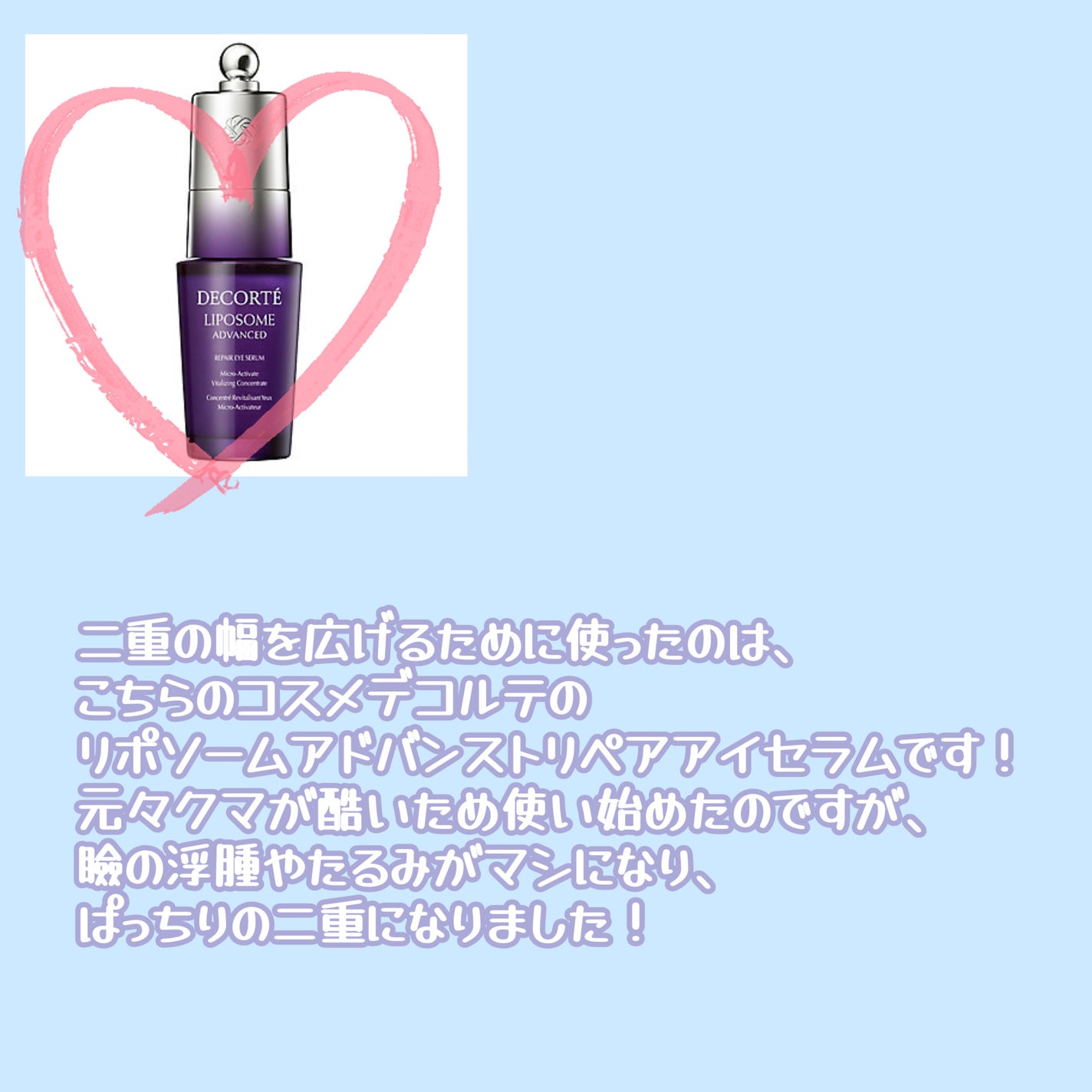 ︎︎ on LIPS 「私の二重幅が広くなった方法です!カバーの写真よりもわかりやすい..」(4枚目)