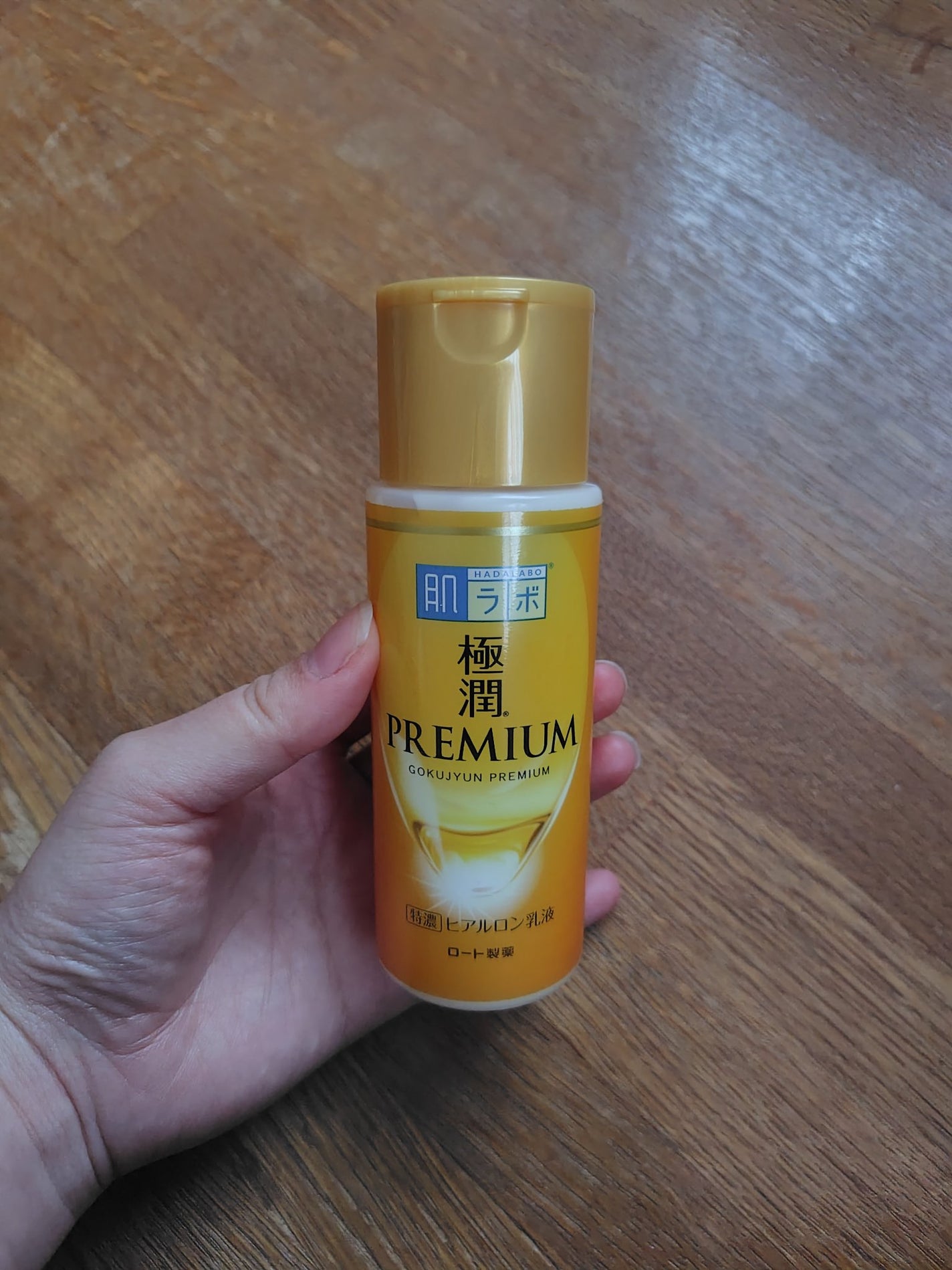 極潤プレミアム ヒアルロン乳液/肌ラボ/乳液を使ったクチコミ(1枚目)