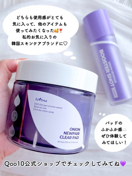 オニオンニューペア クリアパッド/Isntree/トナーパッドを使ったクチコミ(6枚目)