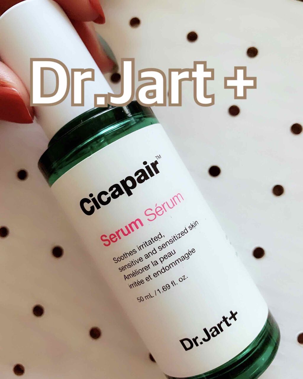 ドクタージャルト シカペアセラム	/Dr.Jart＋/美容液を使ったクチコミ（1枚目）