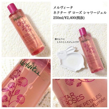 Melvita ネクターデローズ シャワージェルのクチコミ「やさしく薔薇が香るシャワージェル🌹


ネクターデローズ シャワージェル 
250ml 
¥2.....」（1枚目）