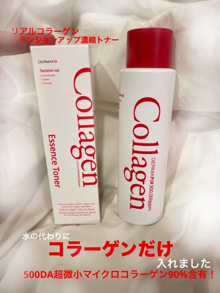 リアルコラーゲン テンションアップ濃縮トナー/ダーマフィックス/化粧水を使ったクチコミ(1枚目)