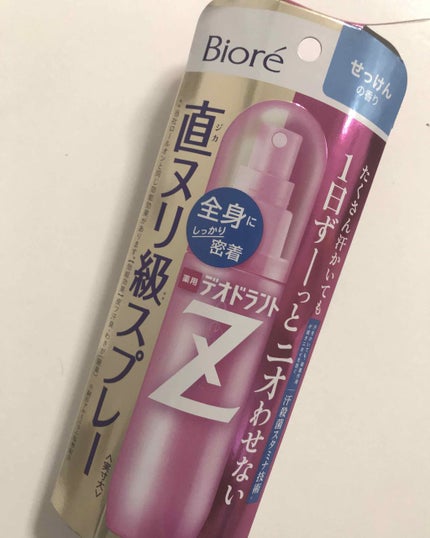 ビオレZ 薬用デオドラント 全身用スプレー/ビオレ/デオドラント・制汗剤を使ったクチコミ(1枚目)
