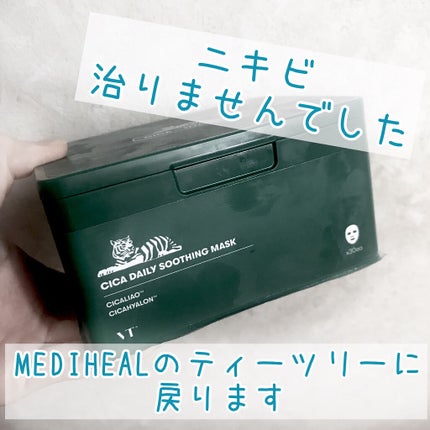 CICA デイリースージングマスク/VT/シートマスク・パックを使ったクチコミ(1枚目)