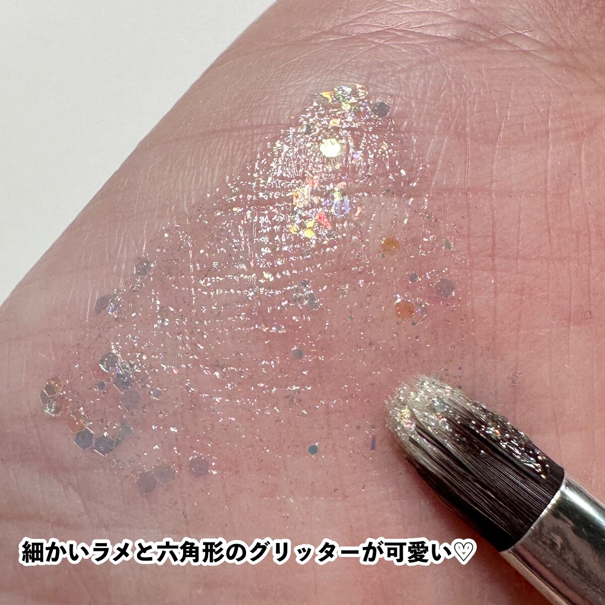 シャイラスティンググリッタージェル/POPSY NOTE/グリッターを使ったクチコミ(5枚目)
