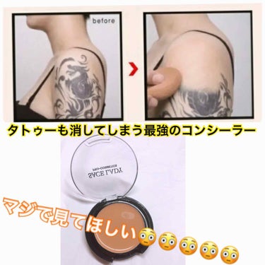 <必見>タトゥーも消してしまう最強コンシーラー‼️

⚠️まず一度見ていただきたいです🙇‍♀️

SACE LADY
フルカバーコンシーラー


カバー力抜群で、ニキビやしみ、ほくろやタトゥーも丁寧に何