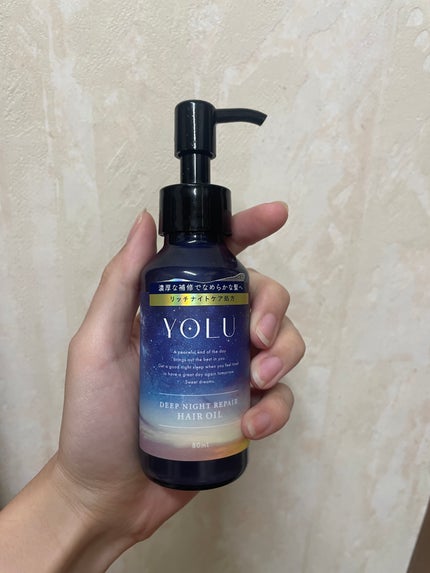 ディープナイトリペアヘアオイル/YOLU/ヘアオイルを使ったクチコミ(1枚目)