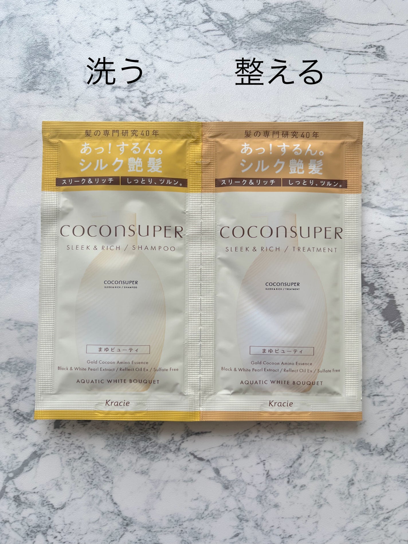 インナーコンフォートシャンプー/インテンシブリペアトリートメント(スリーク&リッチ)/ココンシュペール/市販シャンプーを使ったクチコミ(2枚目)