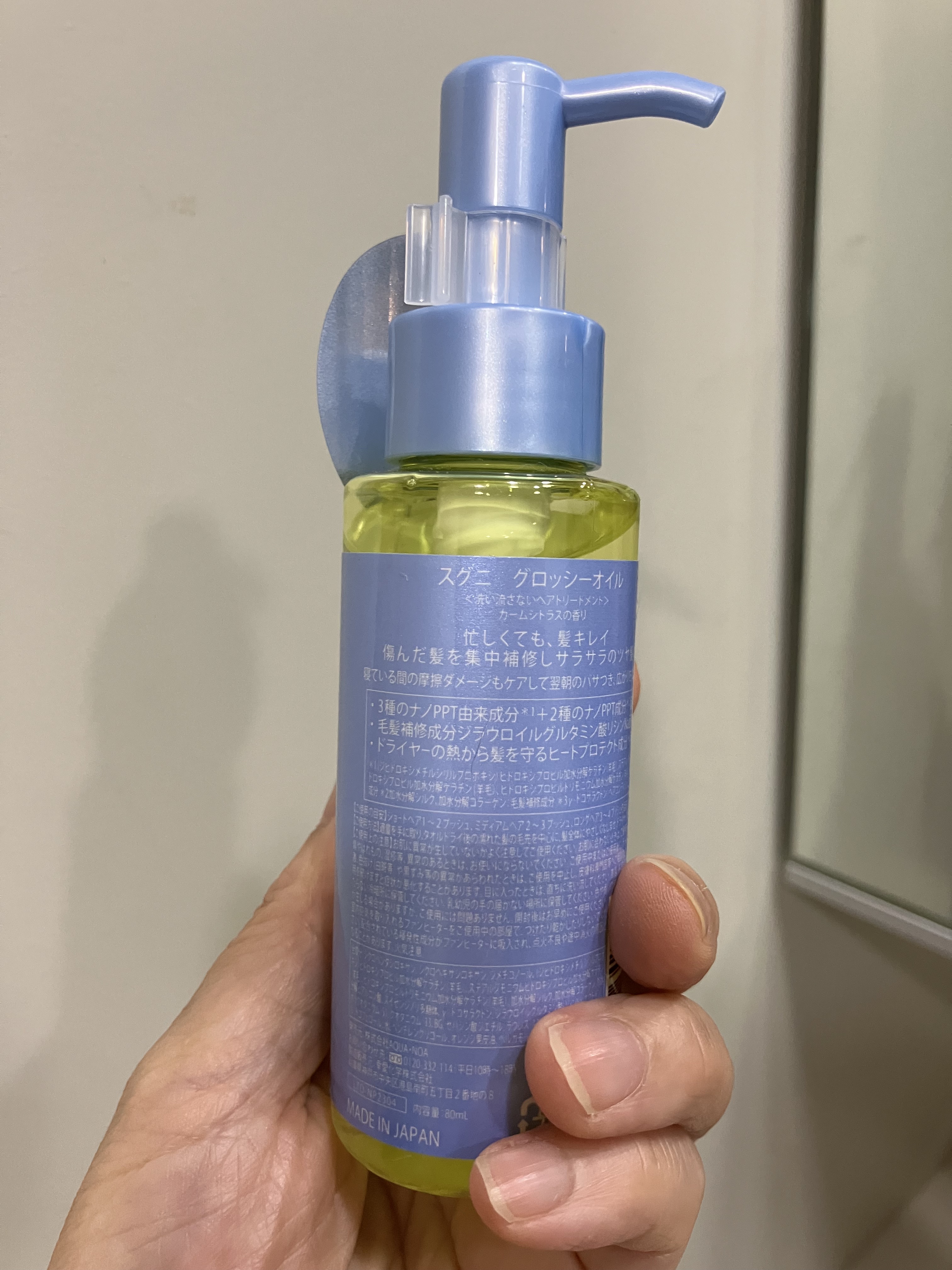 スグニ グロッシーオイル/SGNI/ヘアオイルを使ったクチコミ（2枚目）
