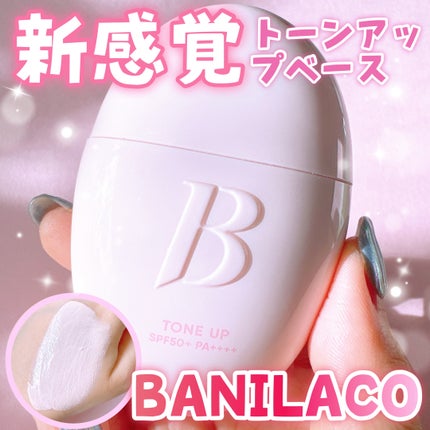 バニラコ オールデイトーンアップベースクリーム/BANILA CO/化粧下地を使ったクチコミ(1枚目)