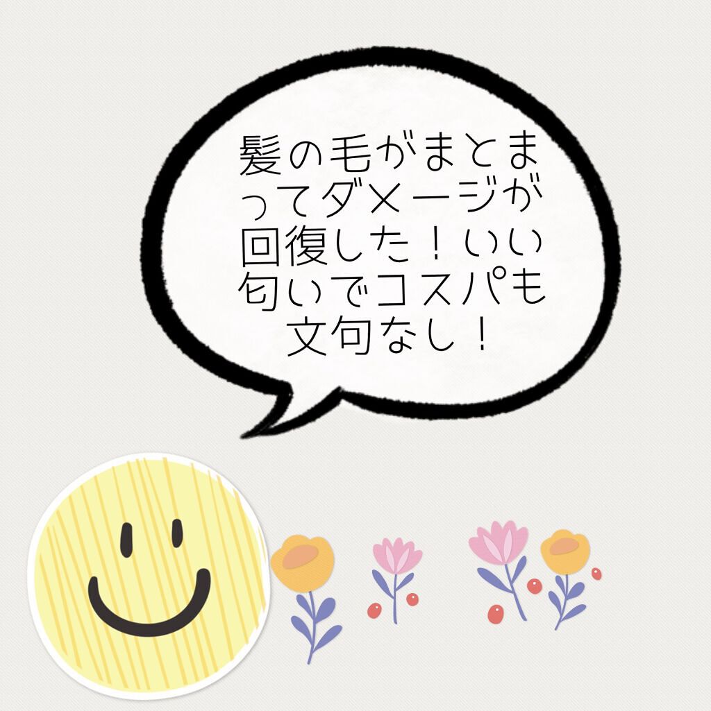 フィーノ　プレミアムタッチ　濃厚美容液ヘアマスク/フィーノ/ヘアマスク・ヘアパックを使ったクチコミ（2枚目）