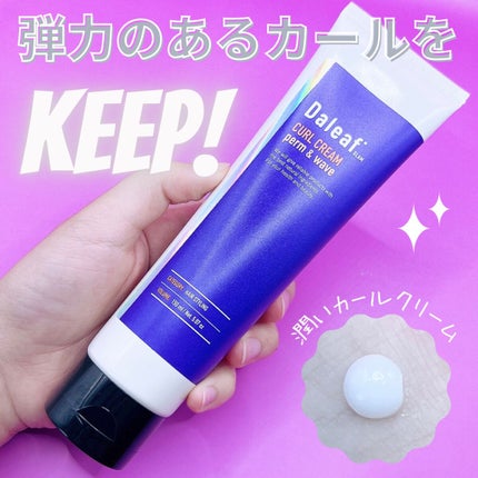 Daleaf グラムカールクリームのクチコミ「\NOペタンコ髪!/
✳︎Daleaf GLAMカールクリーム✳︎
ローズとムスクのリッチ.....」(1枚目)