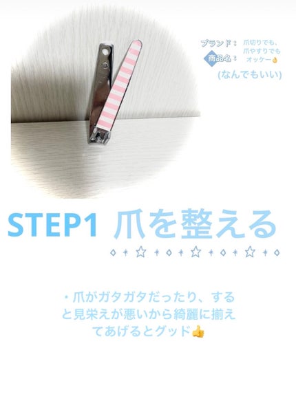 キューティクルスクレイパー スリム/デュカート/ネイル用品を使ったクチコミ(2枚目)